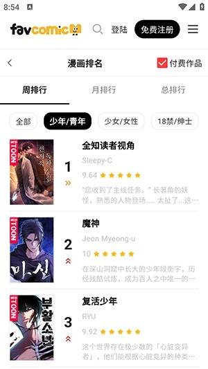 喜漫漫画免费官方下载