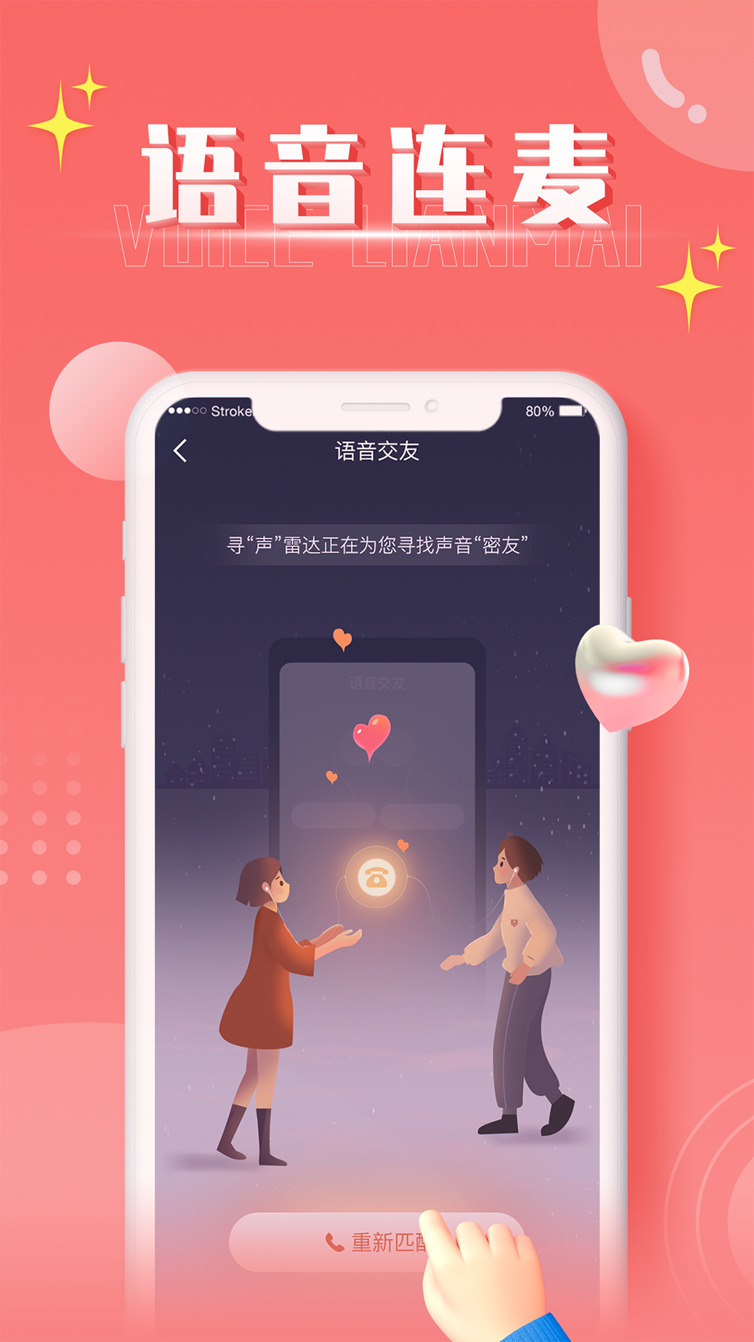 扩列漂流瓶交友app