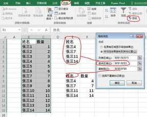 Excel高效技巧：一键查找多个姓名 2