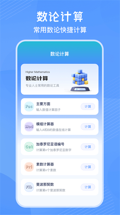 竖式计算器app