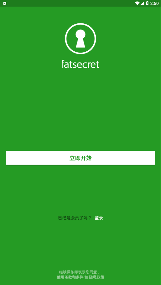 FatSecret