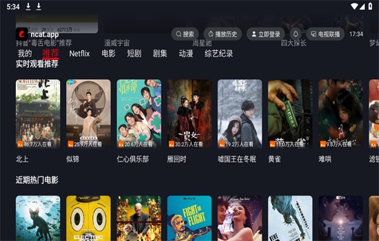网飞猫tv版免登陆