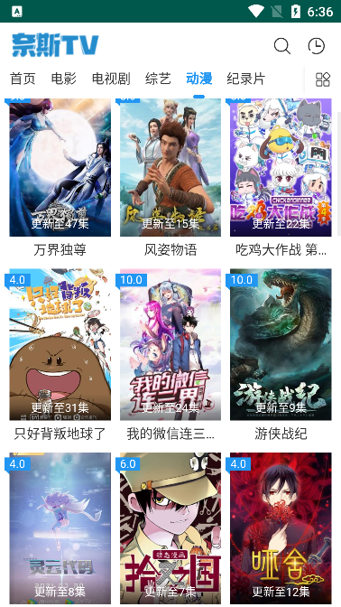 奈斯TV去广告版