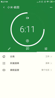 我在时间管理