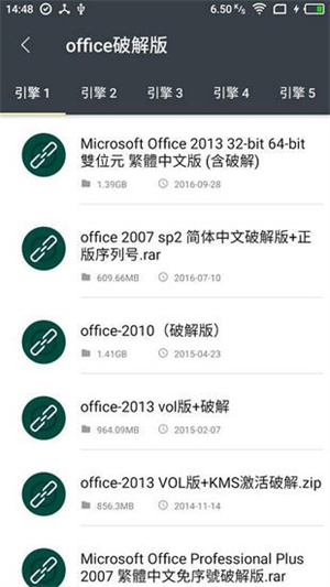 深度搜索官方版