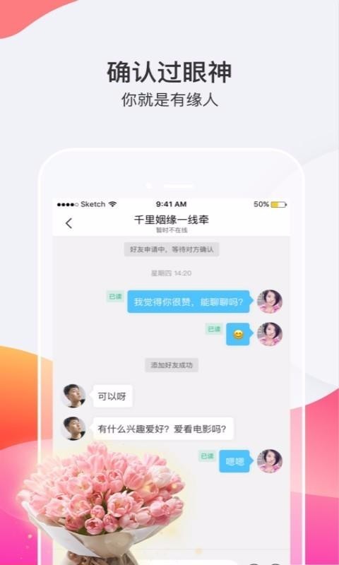 心动直播平台app