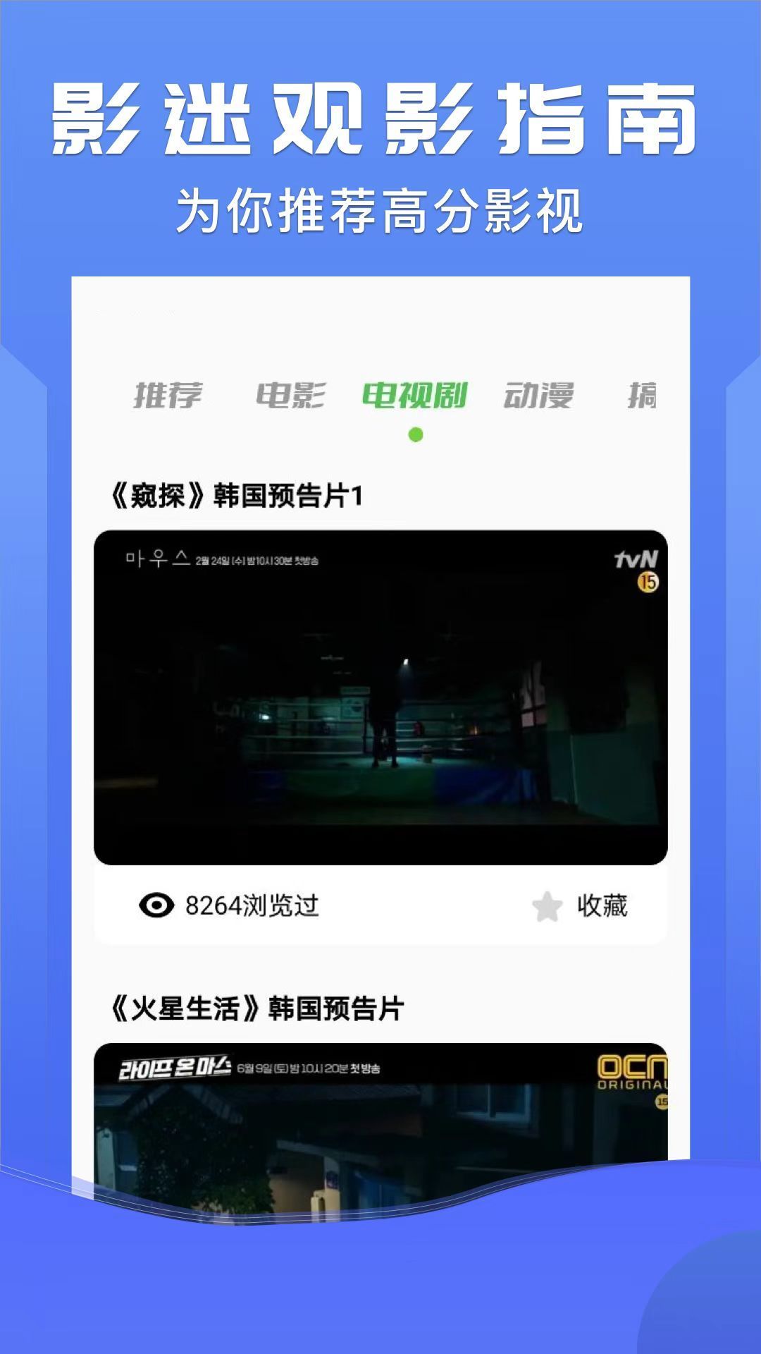 北沐影视手机版