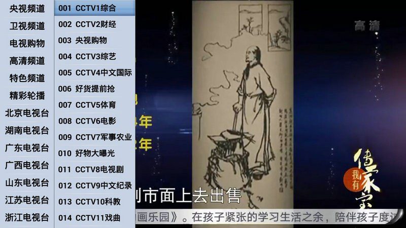 乐享电视TV新版