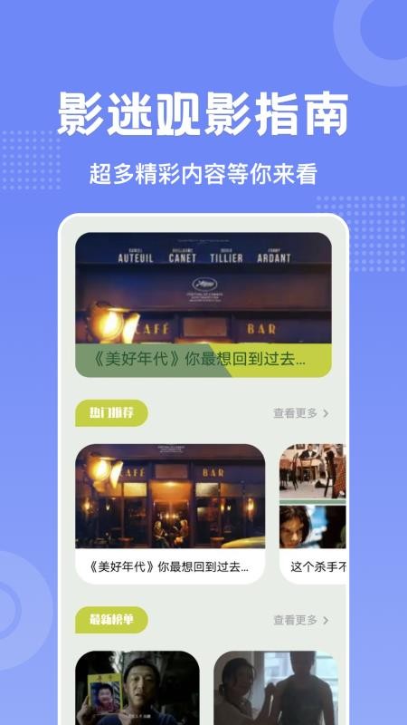 美影预报app