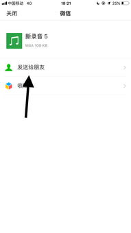 iPhone录音轻松分享，朋友圈新潮流秘籍！ 1