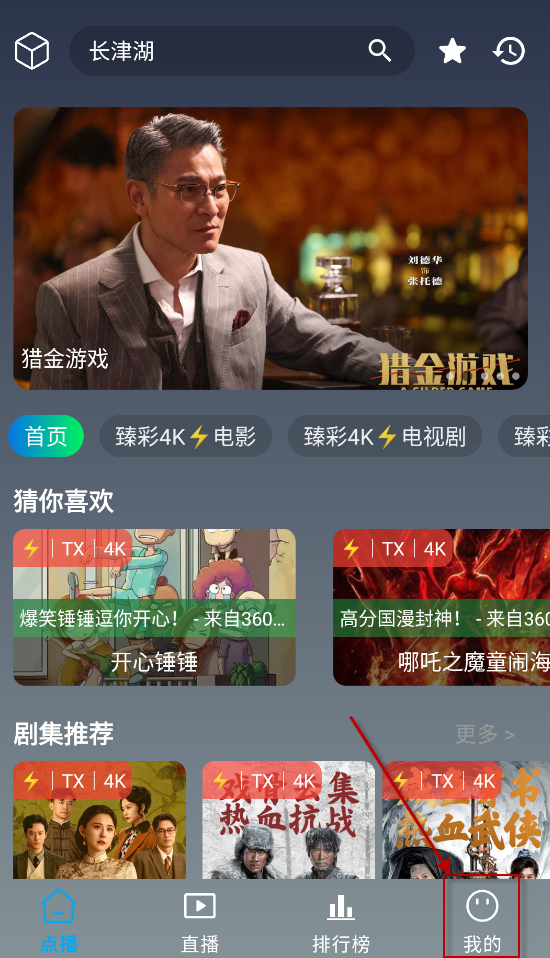 畅视4k软件