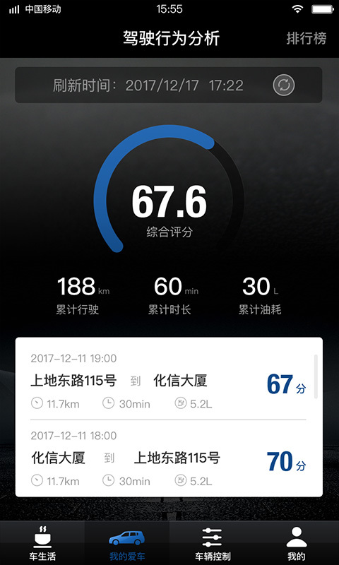 捷途汽车