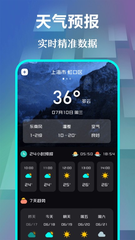 快抢悬浮时钟APP