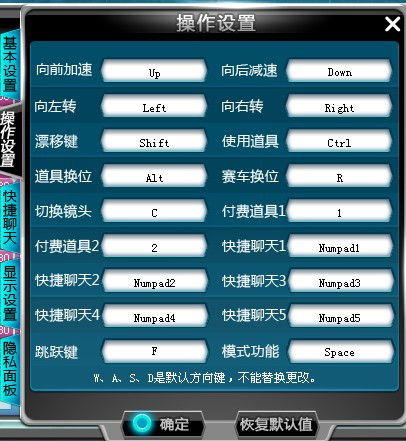 如何高效练习QQ飞车中的侧身漂移技巧 1