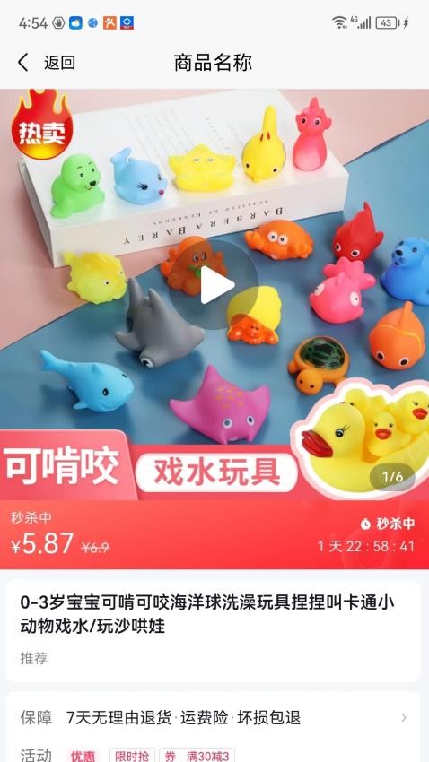 抖商快货app
