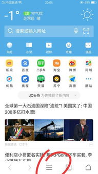 手机版UC浏览器轻松观看本地视频教程 1
