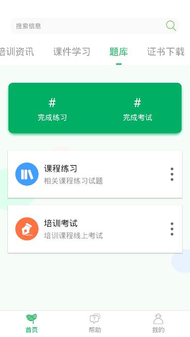 岭南智农