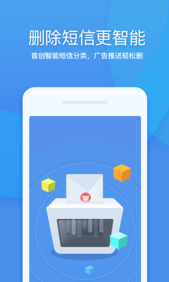 360清理大师尝鲜版app v7.9.0.1035