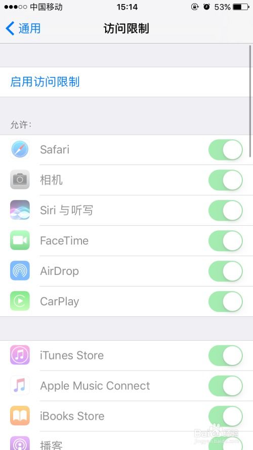 如何查找iPhone上最近删除的APP 1