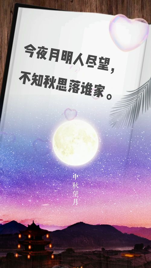 今夜月明人尽望，秋思落谁家含义解析 2