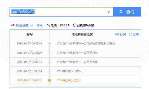 为什么圆通速递的物流信息查不到？ 2