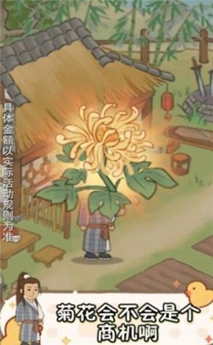 南山小院红包版