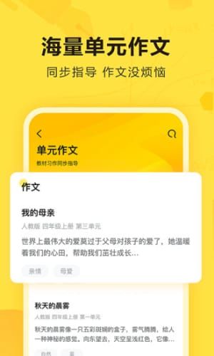 快对APP：轻松一键，查找你的作业拍照搜题历史记录！ 4