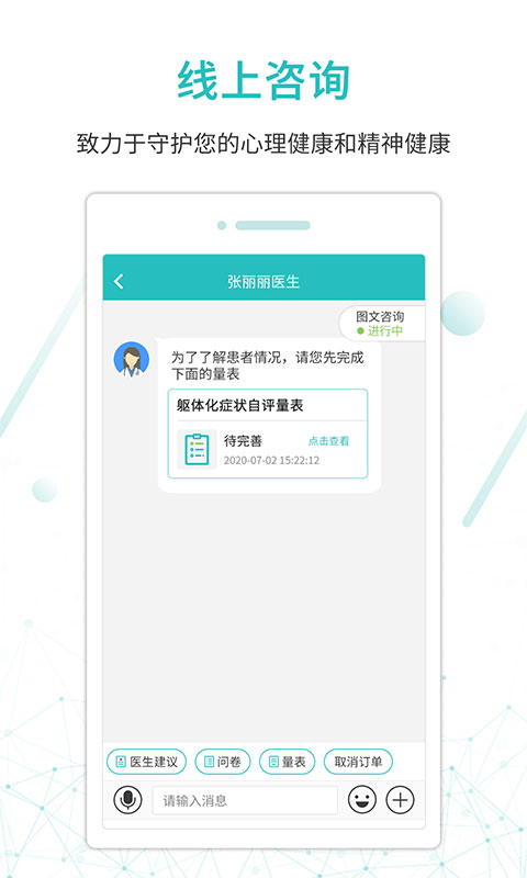 昭阳医生患者版app