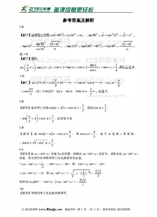 全面汇总：所有必知的诱导公式详解 1