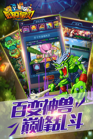 大蓝游戏新数码宝贝