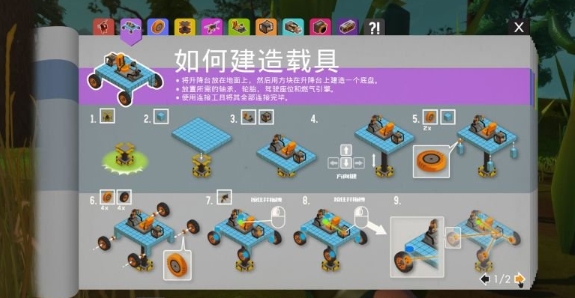 废品机械师汉化版