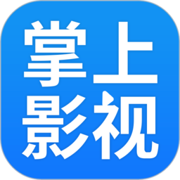 掌上影视大全旧版本 v1.7.8