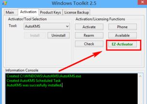 Win8.1系统如何激活？ 1