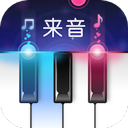 来音钢琴app