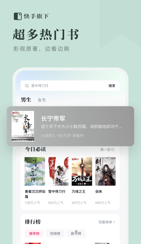 天天书吧最新版