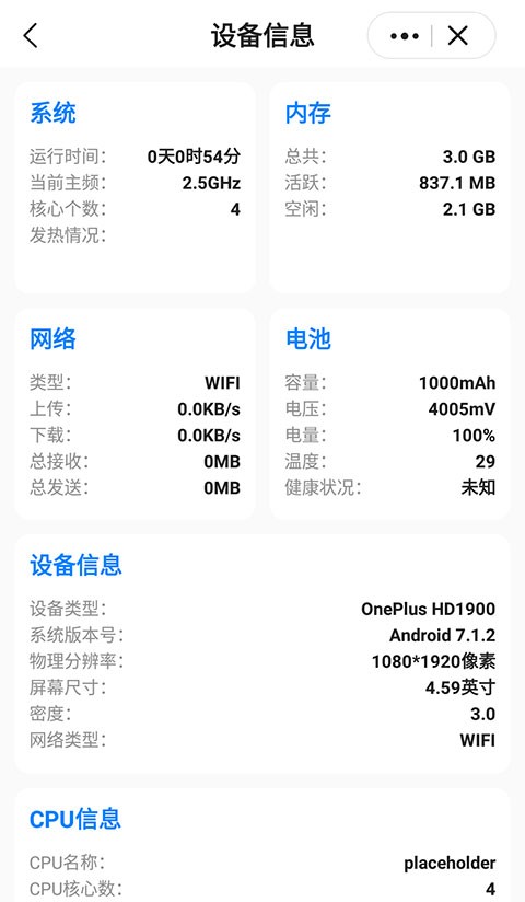 皮皮工具箱最新版