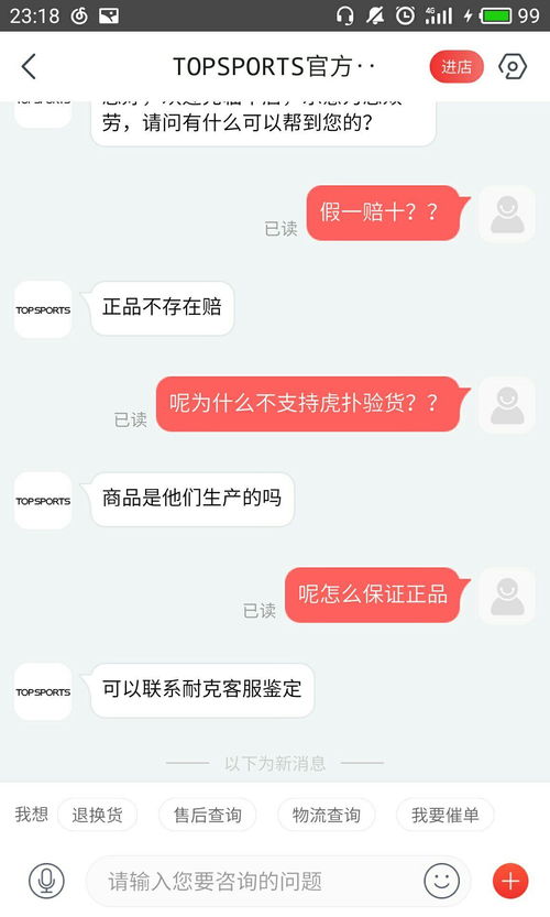 京东TOPSPORTS商品是否为正品 3