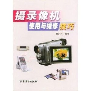 摄像机操作指南 1