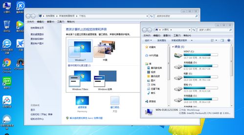 解锁Windows7简约之美：轻松设置Basic主题秘籍 1