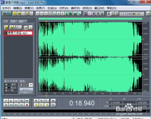 如何制作手机铃声：MP3音频的剪切与淡入淡出技巧 3