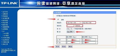局域网网速限制方法 1