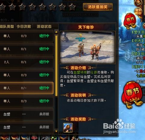 轩辕传奇修炼秘药怎么获得攻略 1