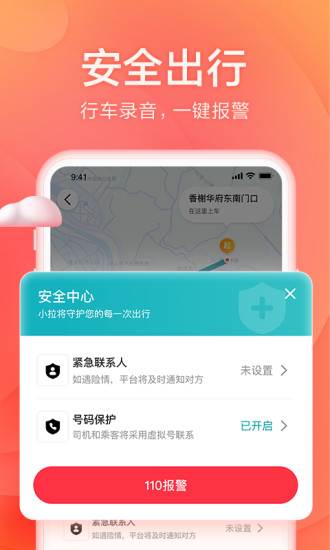 小拉出行拉货平台app