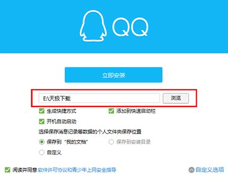 轻松学会！正版腾讯QQ下载全攻略 1