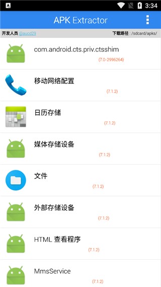 apk extractor(apk文件提取工具)