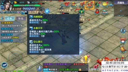 新剑侠情缘：内丹分解与合成全攻略 4