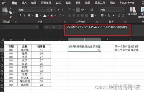 全面掌握表格函数公式：详细指南与图解教程 2