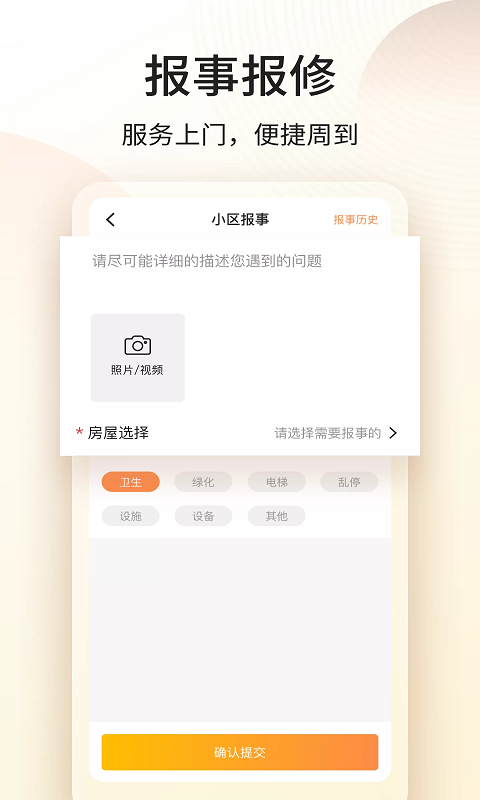 门口E站app 3.2.6