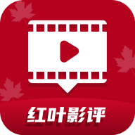 红叶影视安卓版
