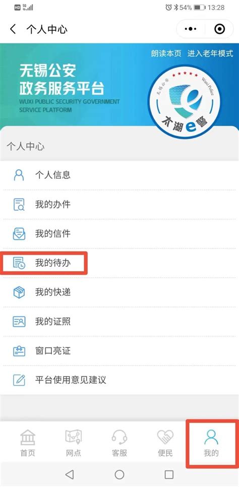 无锡户口迁移证丢失？快速了解补领流程！ 1